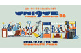 【第８回】「niko and ...」の人気フェス「UNI9UE PARK MARCHE’26」を10月10日（土）、11日（日）、12日（月・祝）に、お台場の潮風公園で開催！