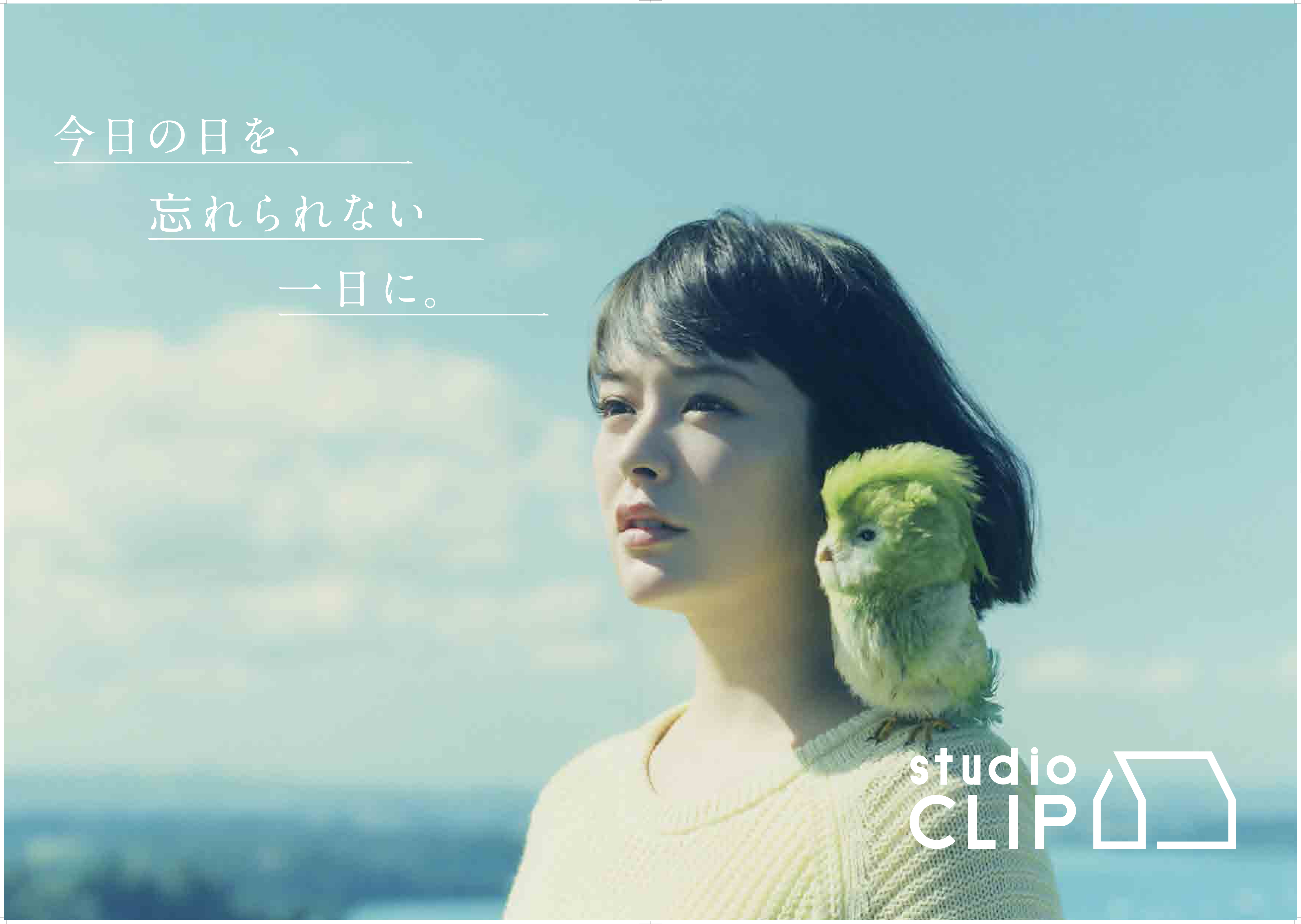 Studio Clip スタディオクリップ Cm 第３弾 14年3月13日 木 から全国で放映開始 株式会社アダストリアのプレスリリース