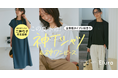 “大人女性の悩みに効く”Eluraから「誰でも似合う神シリーズ」がデビュー！“骨格診断をつくった人”二神弓子さんとコラボした全骨格タイプに似合うロゴTシャツ・ワンピースを6月12日（金）より展開