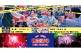 新宿駅直結ビアガーデンで、ライブステージが本格始動！7月18日（土）より、アイドルの熱いパフォーマンスが今年の夏を彩る