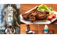 【太宰府 いい乃じ・Mカフェ】九州国立博物館 特別展「氷河期展～人類が見た4万年前の世界～」とのコラボレーションメニューを7月18日（土）より提供開始！