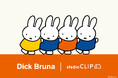 大反響コラボ【第８弾】studio CLIP×Dick Brunaに新作が登場！7月31日（金）に公式WEBストア、8月1日（土）に店舗にて販売開始