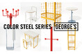 「GEORGE’S」からパーソナルな空間を彩る、省スペース＆多機能なオリジナル家具が登場！8月8日（土）より発売