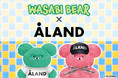 ALANDが、韓国で大注目キャラ“体はふわふわ、心はトゲトゲ。”WASABI BEARの大人気アイテム全9型を発売！