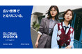 ⽟井詩織さん×堺⼩春さん、リアルな友情が映し出すGLOBAL WORKの秋ビジュアルを8⽉20⽇（⽊）公開︕
