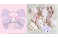 【tiny tiny】ベビーピンクのふわふわな髪の毛がチャームポイント！「マイスウィートピアノ」と初のコラボレーション。冬に毎日使いたくなるような全8型のアイテムが登場