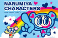 平成のトキメキをお届け！studio CLIPがナルミヤキャラクターズと初コラボ8月20日（木）より、公式WEBストア・店舗にて販売開始