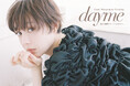 LOWRYS FARM が「dayme」新作ドレスラインを公開!俳優、母としても人気の高いトリンドル玲奈さんが着こなす特別な日を彩る8スタイルをWEB公開