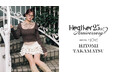 Heatherブランド25周年を記念して、アイドルグループ＝LOVEの髙松瞳さんを起用した秋ビジュアルを9月4日（金）に公開！