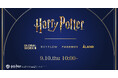 アダストリアの4ブランドが『ハリー・ポッター』とコラボレーション！魔法学校や魔法道具のモチーフなど世界観を表現したコレクションを9月10日（木）に発売！