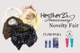 Heatherから、お客さまへ感謝を込めて！25周年を記念したノベルティフェアを9月17日（木）より開催