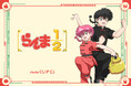 studio CLIPが名作ドタバタ格闘ラブコメディー『らんま1/2』と初コラボ　9月18日（金）より、公式WEBストア・店舗にて販売開始