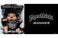 【Monchhichi×JEANASIS】レトロとモードの化学反応！スペシャルコラボアイテムを10月7日（水）発売