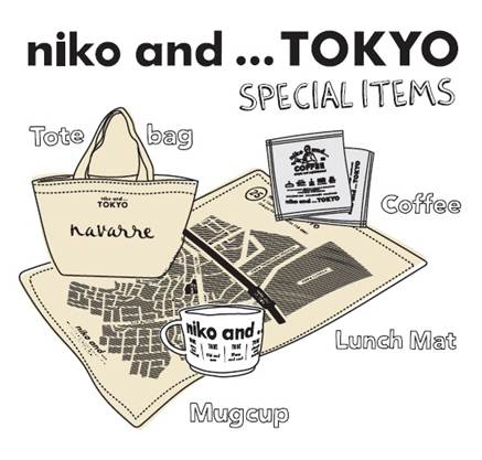 niko and グローバル旗艦店オープンを記念した 「niko and  TOKYOスペシャルセット」プレゼントキャンペーンを