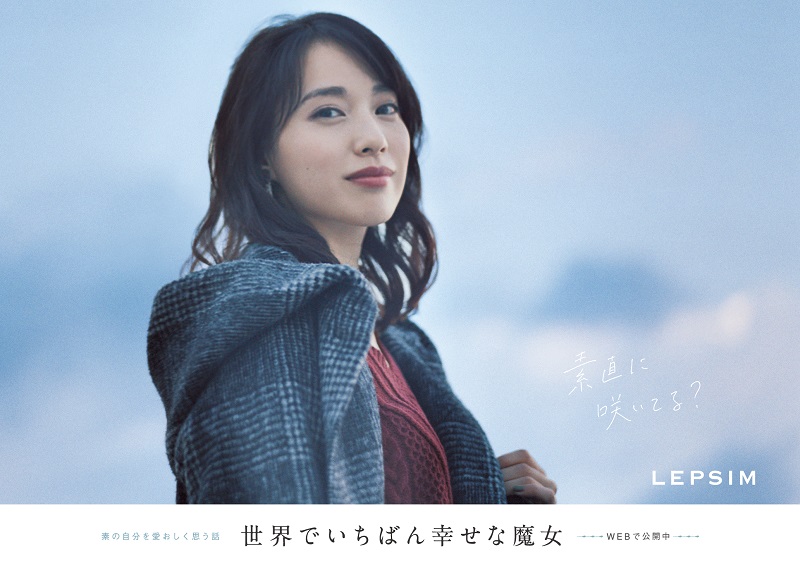 Lepsim レプシィム 16 Winterキャンペーン 戸田恵梨香 が演じるスペシャルムービー第二弾公開16年11月1日 火 より店舗とキャンペーンサイトにて展開 株式会社アダストリアのプレスリリース
