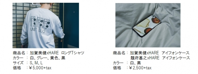 HARE（ハレ）』が現代美術家の加賀美健さんとのコラボアイテム″TOKYO NONSENSE″の第2弾を展開｜株式会社アダストリアのプレスリリース