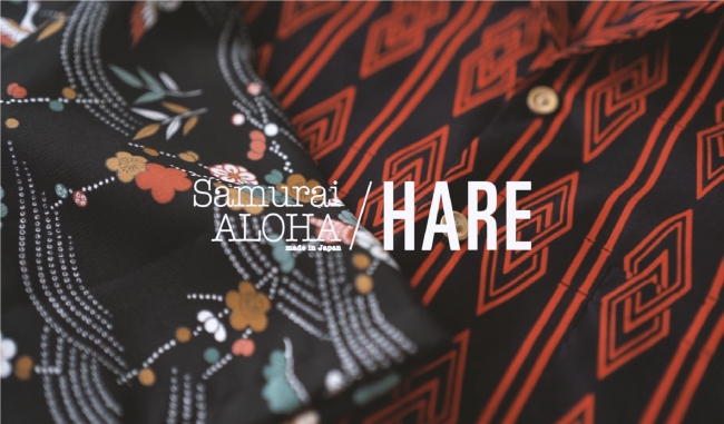 HARE（ハレ）が着物をアロハシャツに再生するブランド「Samurai ALOHA ...