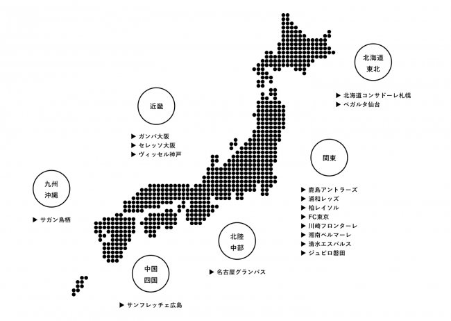 Niko And がjリーグ25周年を記念して33クラブとコラボtシャツを販売 企業リリース 日刊工業新聞 電子版