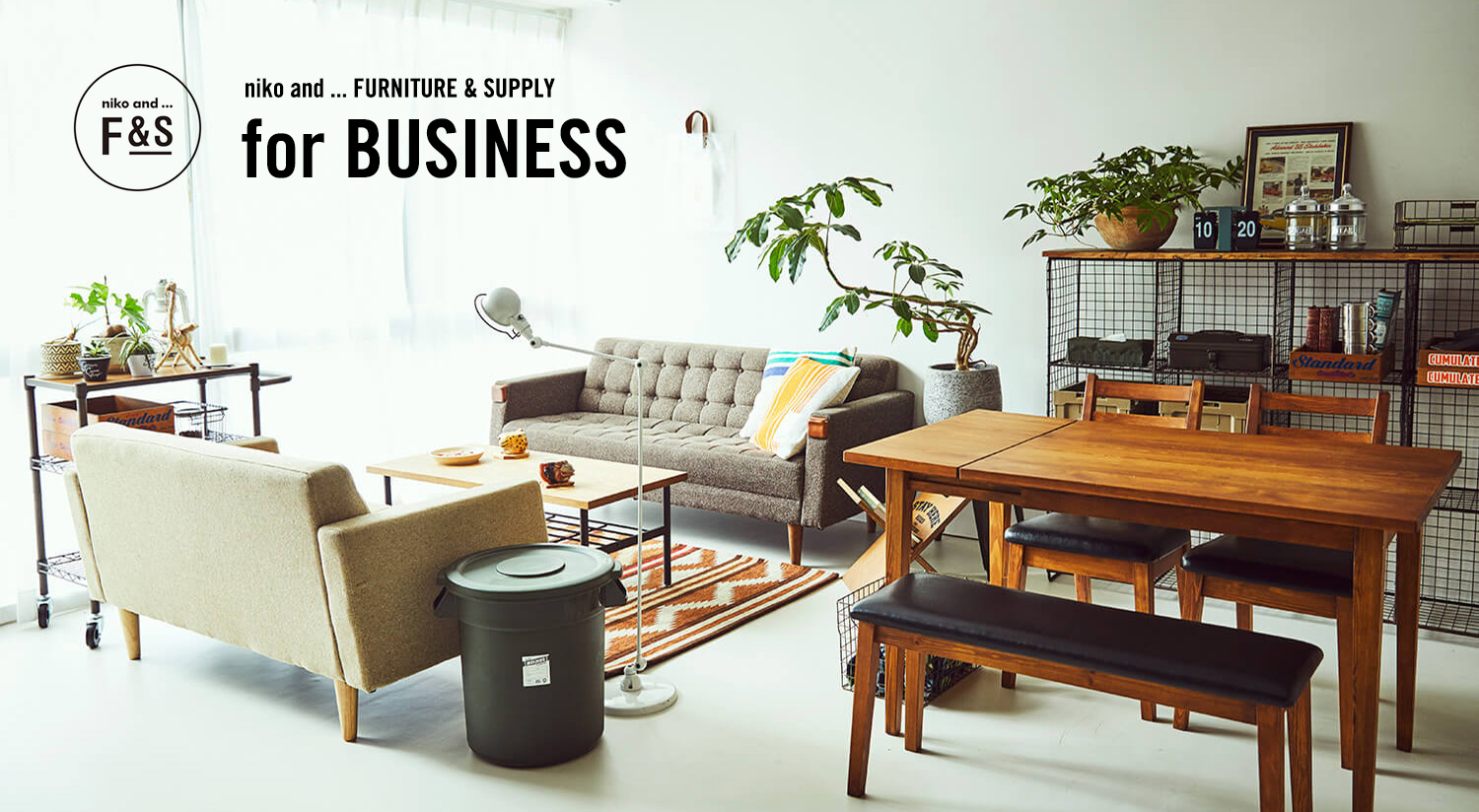 Niko And の家具 Niko And Furniture Supply のビジネス向けwebコンテンツを公開 株式会社アダストリアのプレスリリース