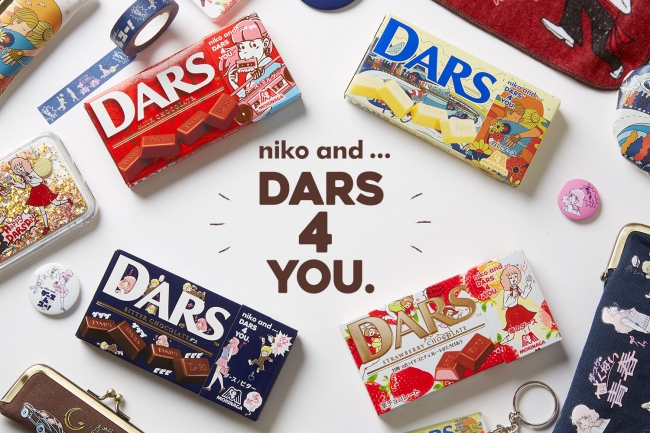 Niko And Darsがお届けする Dars 4 You 1月18日 金 よりコラボアイテムの販売をスタート 企業リリース 日刊工業新聞 電子版