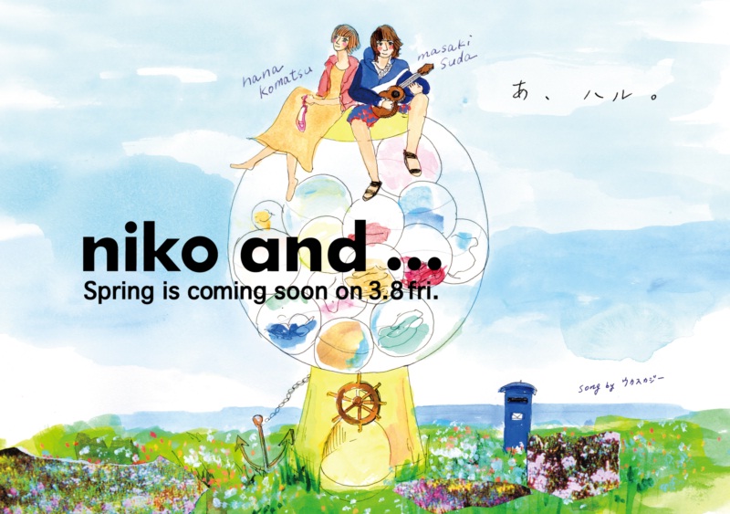 昨年に引き続きniko And の19年ブランドアンバサダーに菅田将暉さんと小松菜奈さんの続投が決定 株式会社アダストリアのプレスリリース