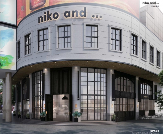 Niko And 海外最大級の旗艦店を19年秋 中国 上海にオープン 株式会社アダストリアのプレスリリース