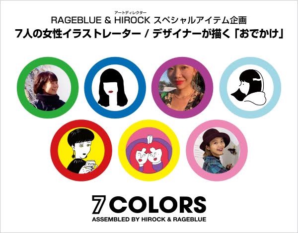 RAGEBLUEとHIROCKによるTシャツ特別企画「7 COLORS / ILLUSTLATOR 」が