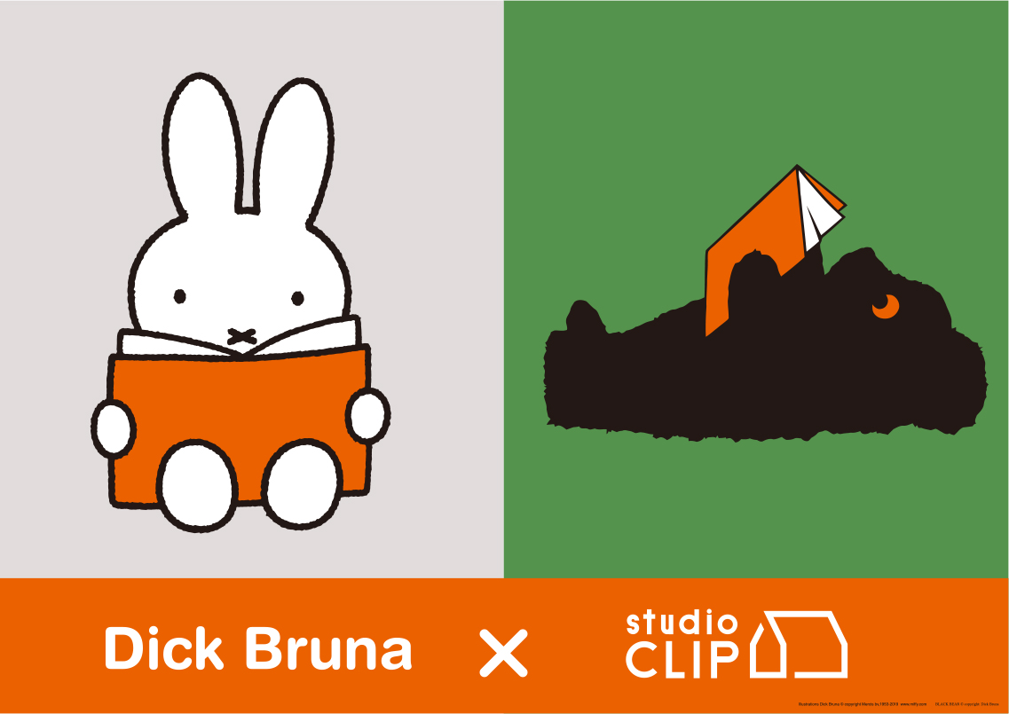 Dick Bruna × studio CLIP初のコラボ商品8月1日(木)より販売開始｜株式