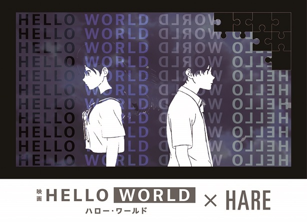 Hareが映画 Hello World ハローワールド とのコラボアイテムを9月14日 土 より販売開始 株式会社アダストリアのプレスリリース