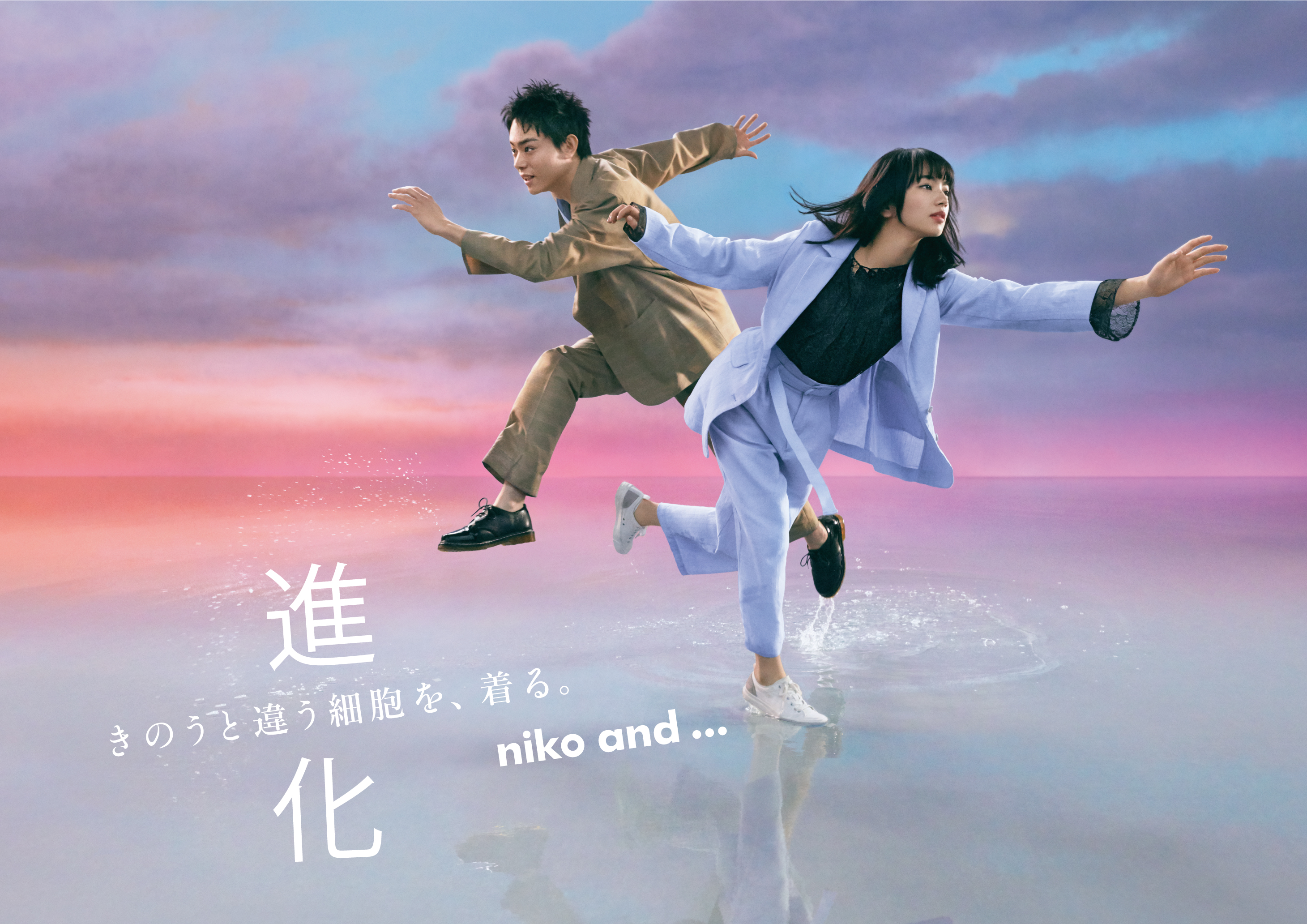 菅田将暉さんと小松菜奈さん 森 の次は 水の上 で共演 Niko And この春の新webムービー 進化 を公開 株式会社アダストリアのプレスリリース