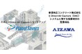 Planet Savers株式会社と會澤高圧コンクリート株式会社とのDirect Air Capture（DAC）システムに関する協業検討の覚書締結に関して