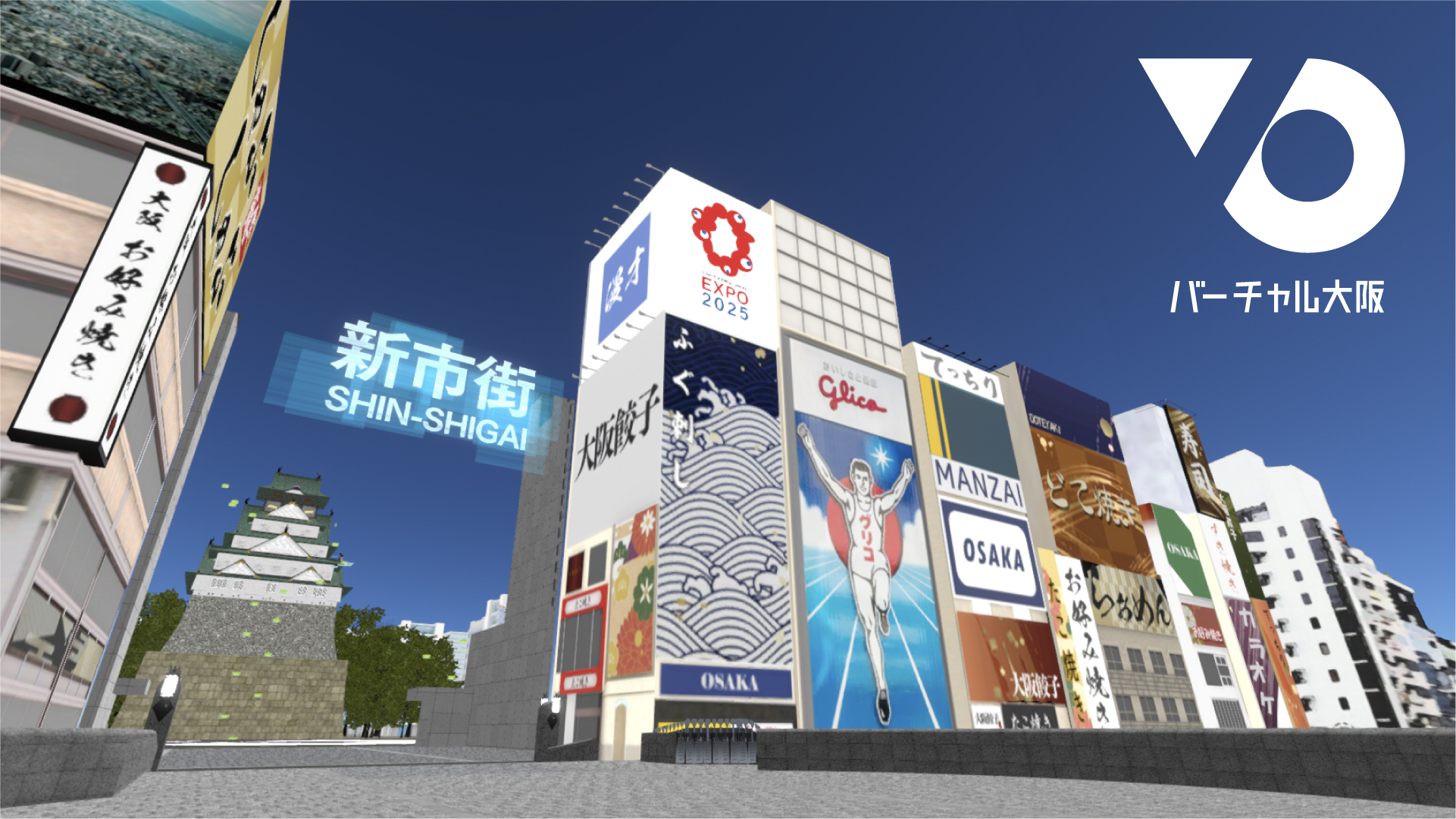 都市連動型メタバース バーチャル大阪 を2月28日から本格展開 25年の大阪 関西万博に向け バーチャル上で大阪 の魅力を発信 Kddi株式会社のプレスリリース