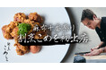 割烹こめを（8/24,25開催）麻布十番納涼祭りへの出店が決定！！