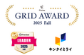 【キンタイミライ】が「ITreview Grid Award 2025 Fall」勤怠管理システム部門で最高評価「Leader」を20期連続で獲得！