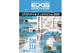 Dotconが幕張メッセ「エクステリア×ガーデンエキシビション2025(EXG2025)」に出展決定!