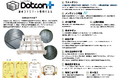 登録者12.9万人の外構専門YouTuber 「庭ファン【外構の大学】」 が Dotcon+をレビュー―― “レゴ感覚” の簡単施工と環境性能を高評価