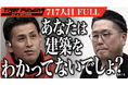 令和の虎に“虎”として初出演