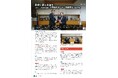 富士宮市広報誌『創宮』に小澤グループ会長・小澤辰矢の特別対談が掲載