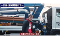 小澤グループ、東京本社・広島支社に新型コンクリートポンプ車を導入