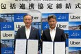 Uber Japanと富士吉田市、オーバーツーリズム対策に関する包括連携協定を締結