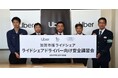 Uber Japan、国内初「ライドシェアドライバー向け安全講習会」を開催、教習動画を初公開