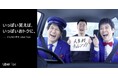 笑いの都・大阪で「Uber Taxi 大喜利チャレンジ」イベントを開催