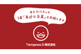 今の時代、広告・求人は動画で!!2024年12月より大阪を中心にバズる動画作成しています!!