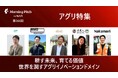 【11/27】クォンタムフラワーズ＆フーズ（QFF）、「Morning Pitch」に登壇決定　※参加申込期限：11/25（火）