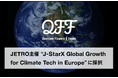 中性子線育種のクォンタムフラワーズ＆フーズ（QFF）、JETRO主催「J‑StarX Global Growth for Climate Tech in Europe」に採択