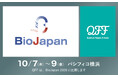【10/7〜9】QFF、アジア最大級のバイオイベント「BioJapan 2026」に出展