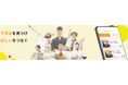 大阪万博の料理人採用に期間限定無料の求人アプリChefNova