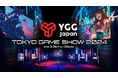 「YGG Japan」が「東京ゲームショウ2024」に大型ブース出展決定!国内外の最新トレンドWeb3ゲームや豪華ステージが目白押し!サイドパーティ「Web3Arcade」を同時開催!