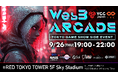【TGS2024】IVC & YGG Japan主催のサイドパーティ「Web3 Arcade」にSui、TON Japanも参加決定!申込みは明日19時まで