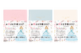 「書けば書くほど、姫になる。」“執事さん”と1年を歩む『お姫さま手帳2027』予約販売開始